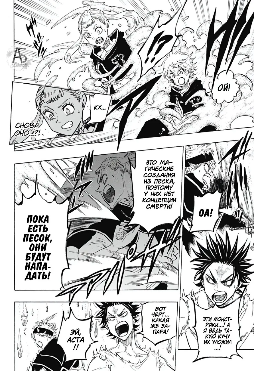Read Чёрный Клевер Квартет Рыцарей Manga Online