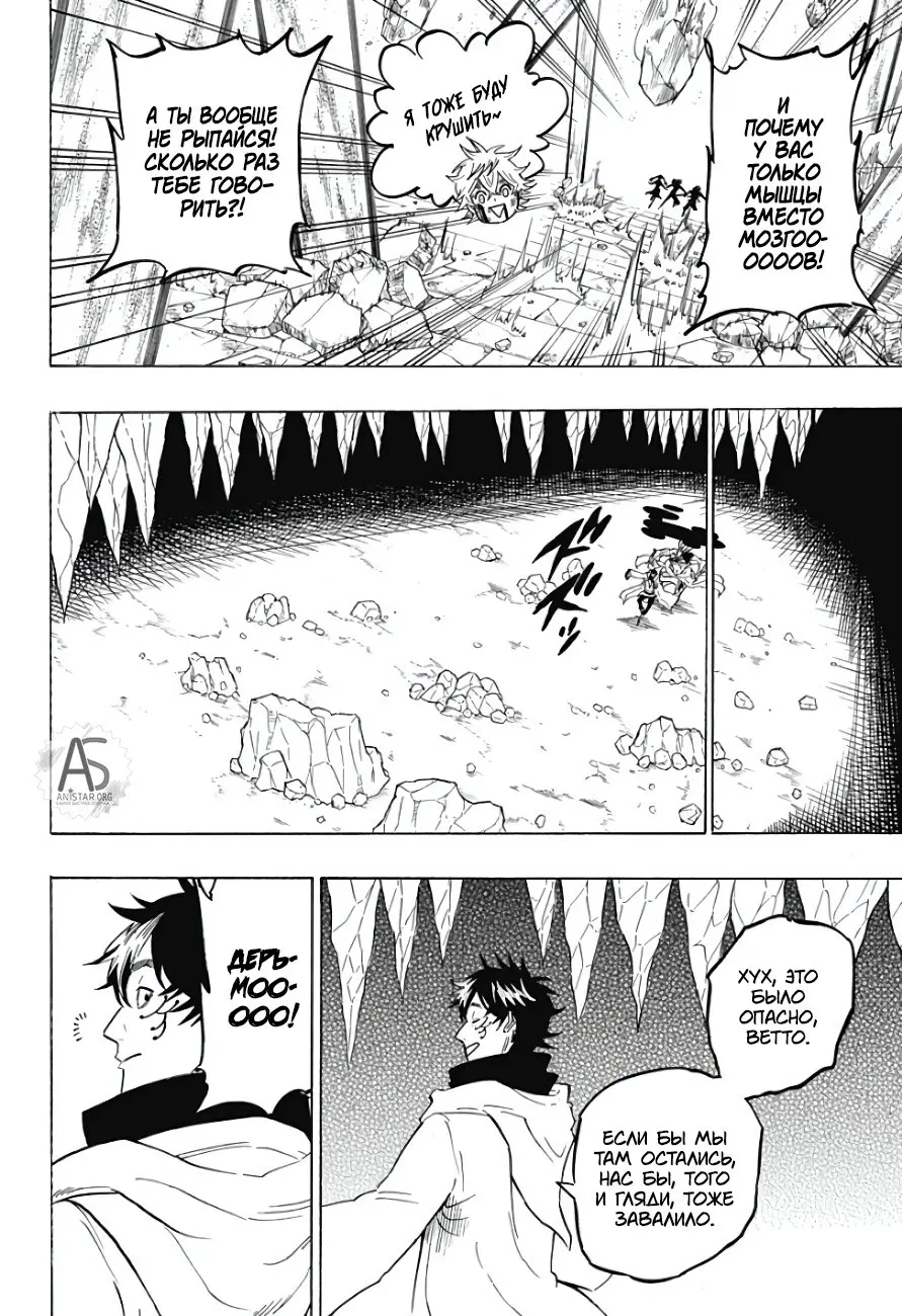 Read Чёрный Клевер Квартет Рыцарей Manga Online