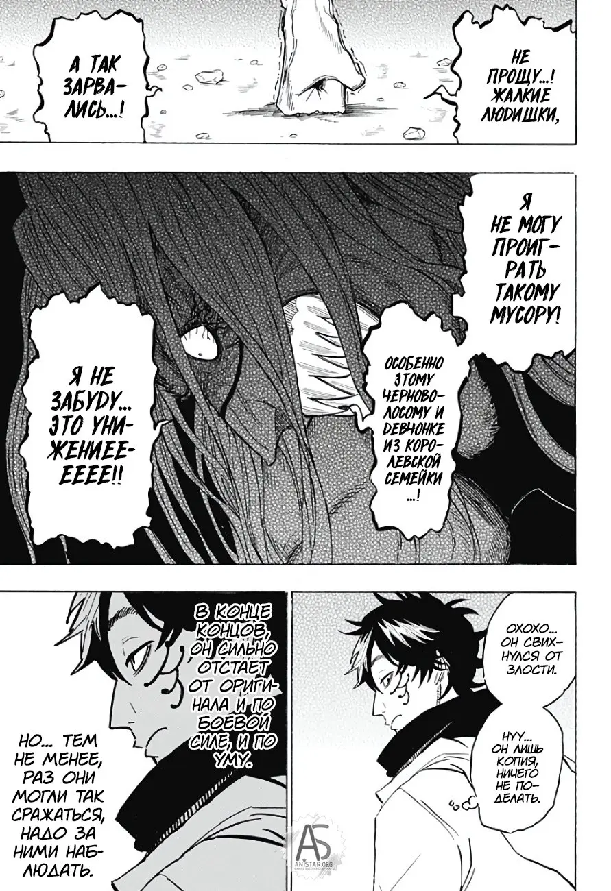 Read Чёрный Клевер Квартет Рыцарей Manga Online