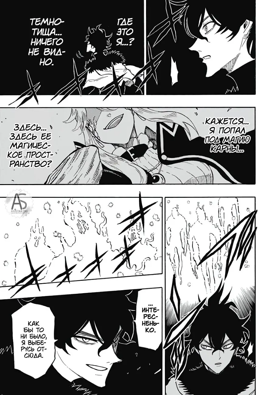 Read Чёрный Клевер Квартет Рыцарей Manga Online