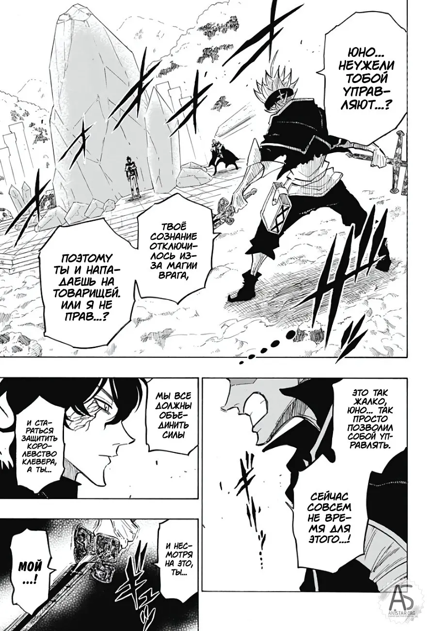 Read Чёрный Клевер Квартет Рыцарей Manga Online