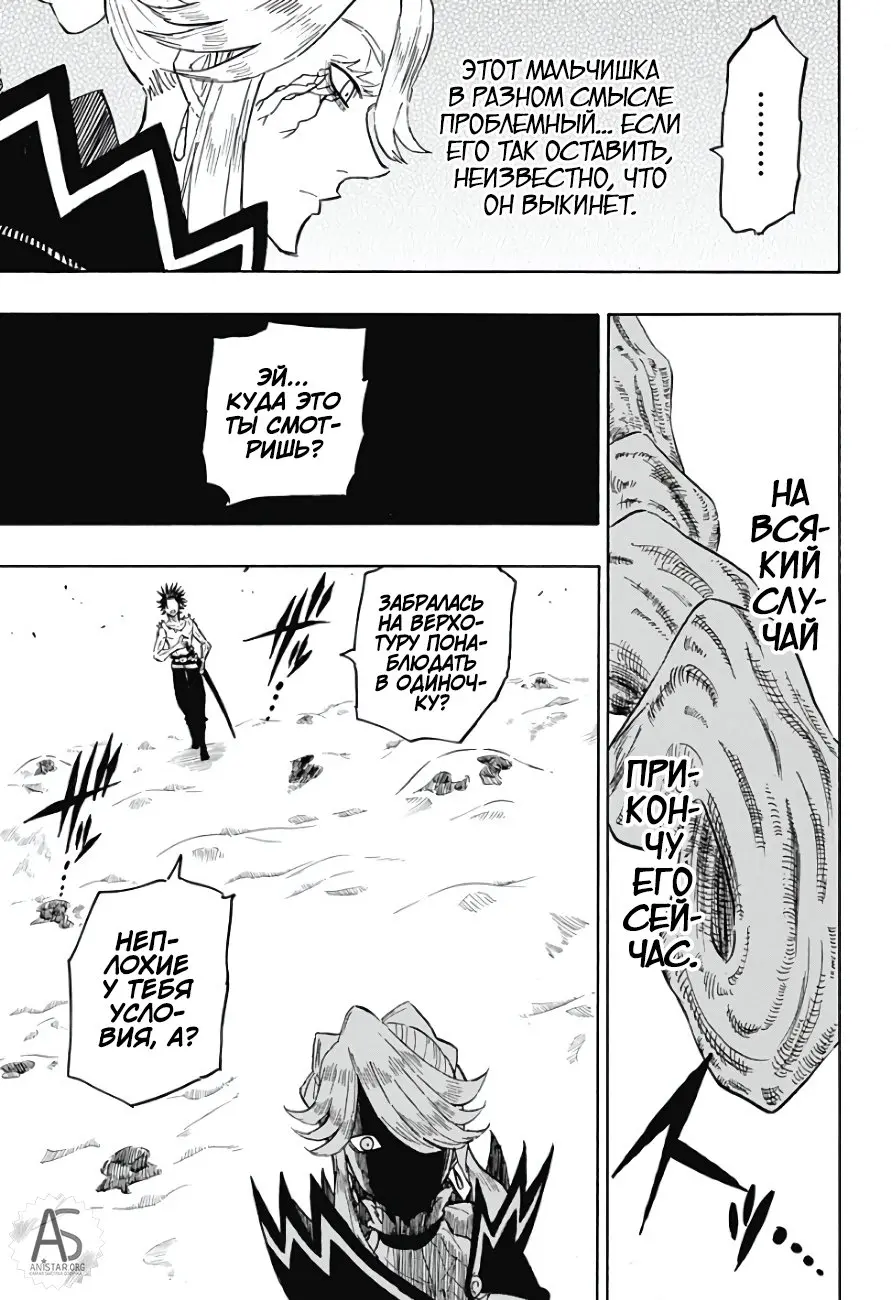 Read Чёрный Клевер Квартет Рыцарей Manga Online