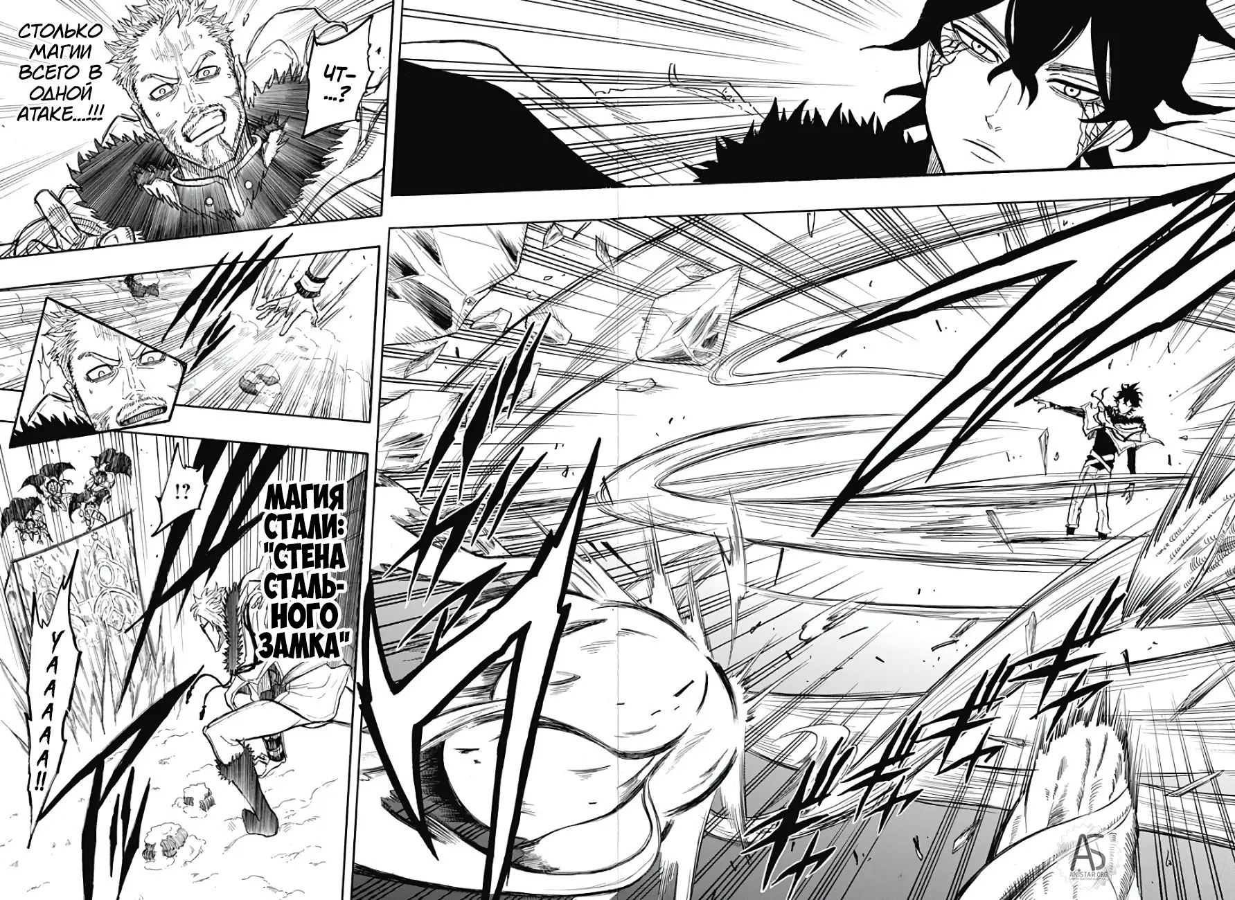 Read Чёрный Клевер Квартет Рыцарей Manga Online