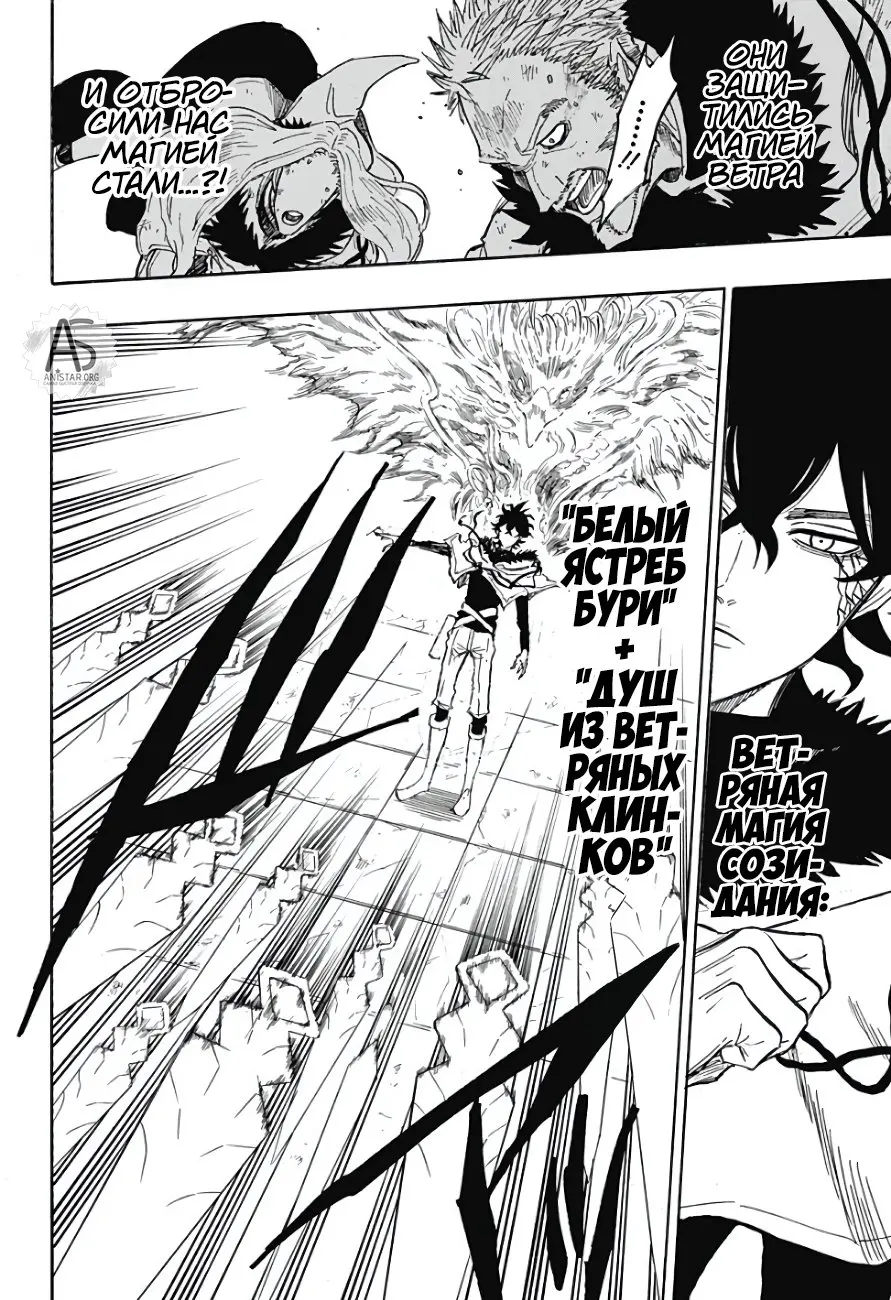 Read Чёрный Клевер Квартет Рыцарей Manga Online
