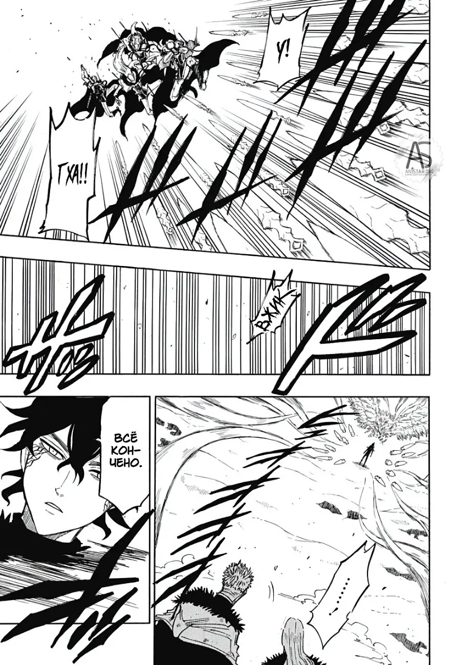 Read Чёрный Клевер Квартет Рыцарей Manga Online