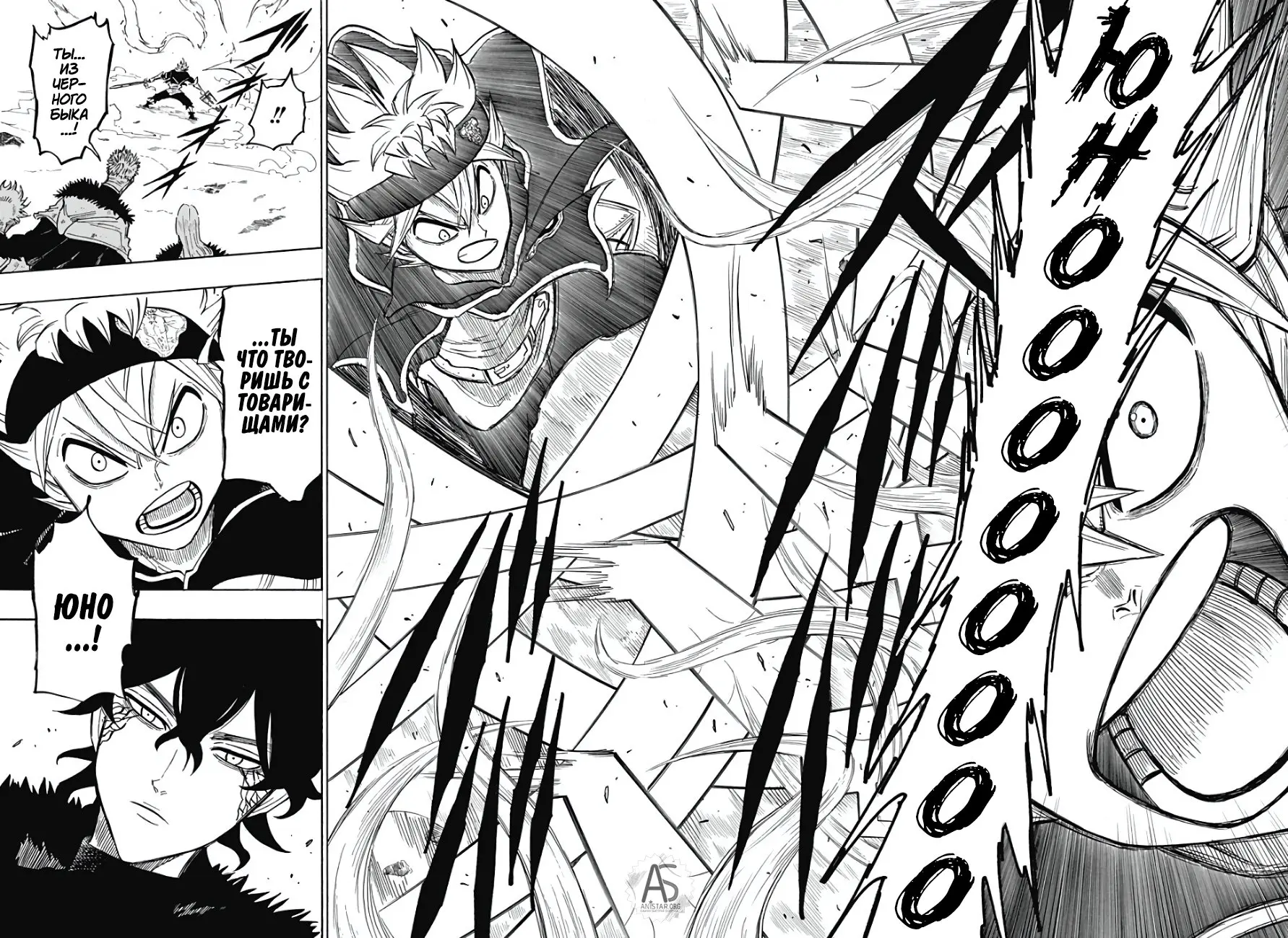Read Чёрный Клевер Квартет Рыцарей Manga Online
