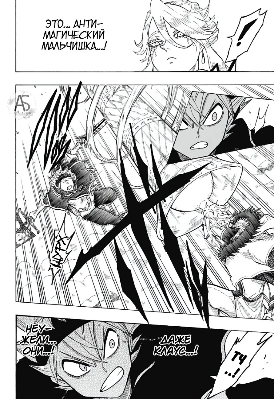 Read Чёрный Клевер Квартет Рыцарей Manga Online
