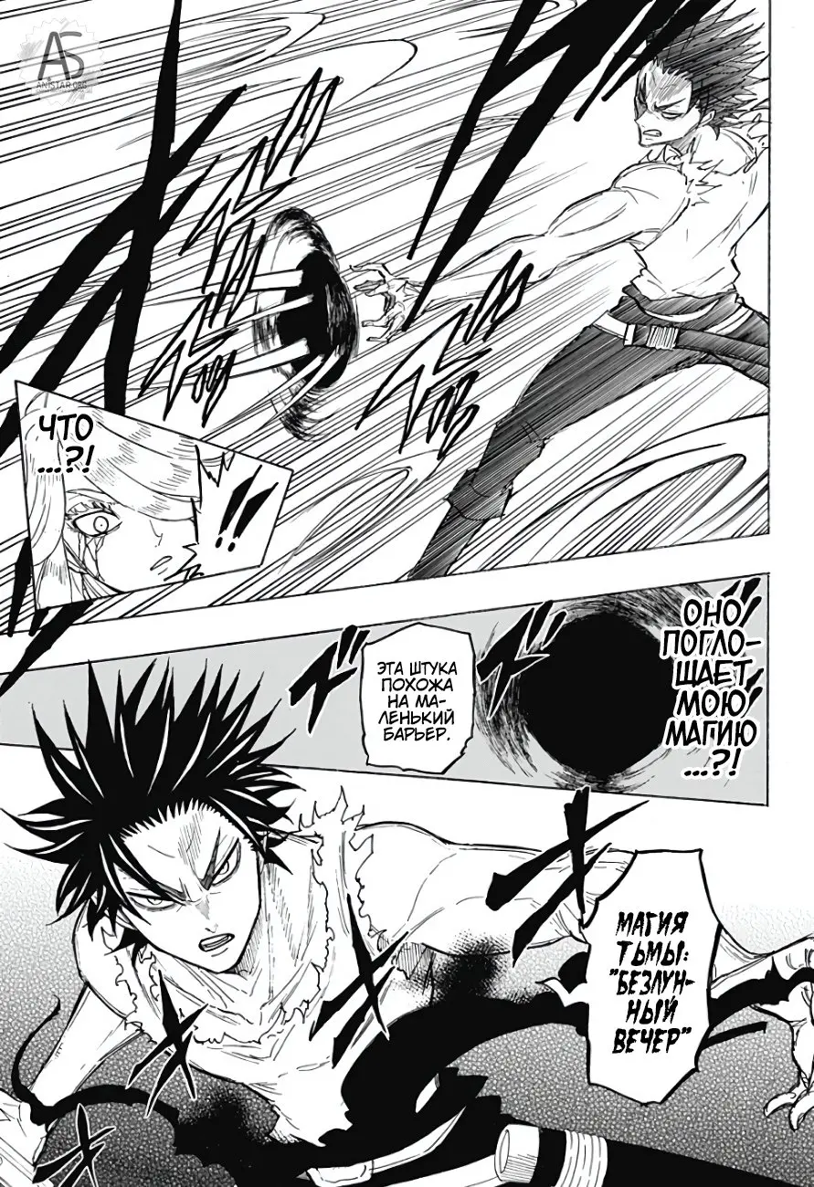 Read Чёрный Клевер Квартет Рыцарей Manga Online