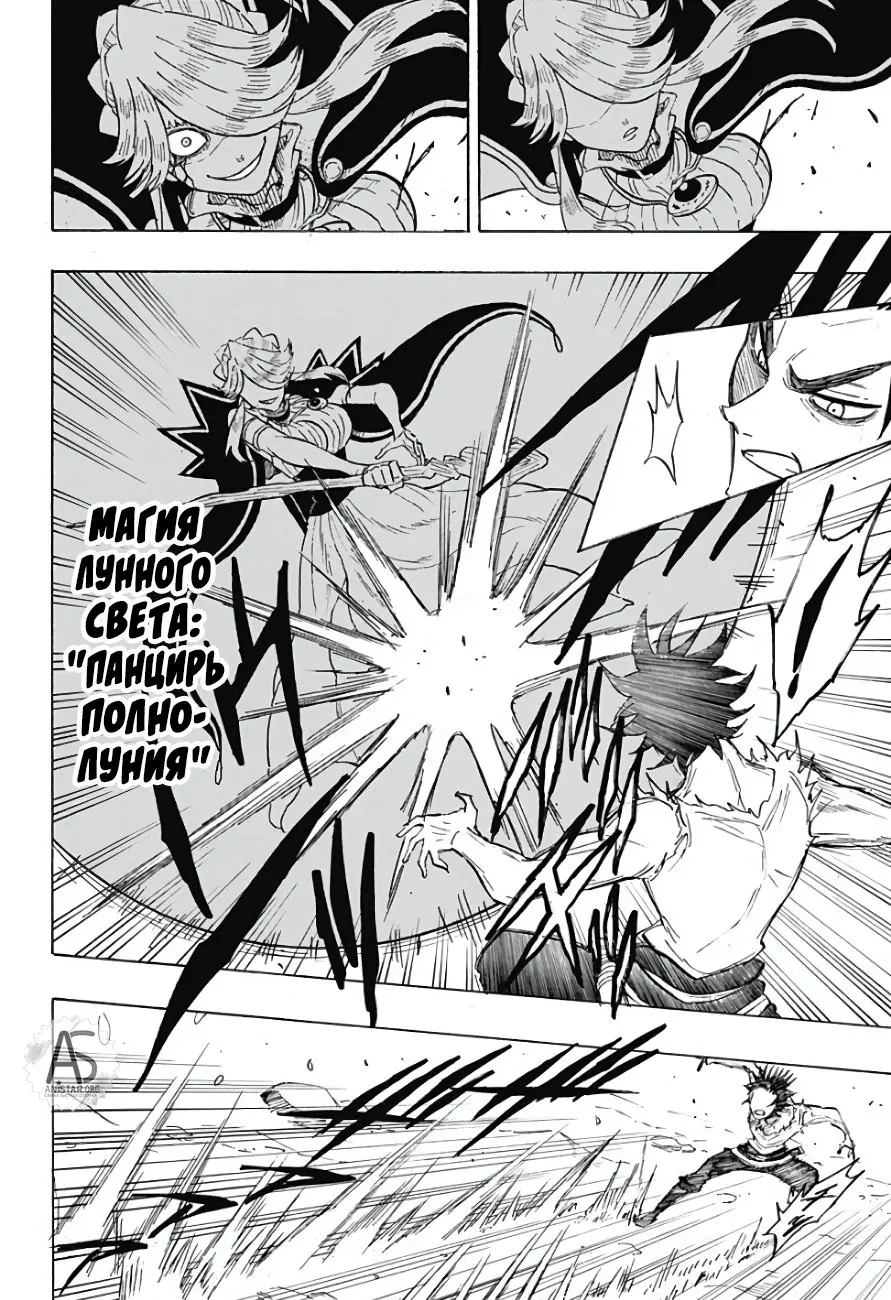 Read Чёрный Клевер Квартет Рыцарей Manga Online