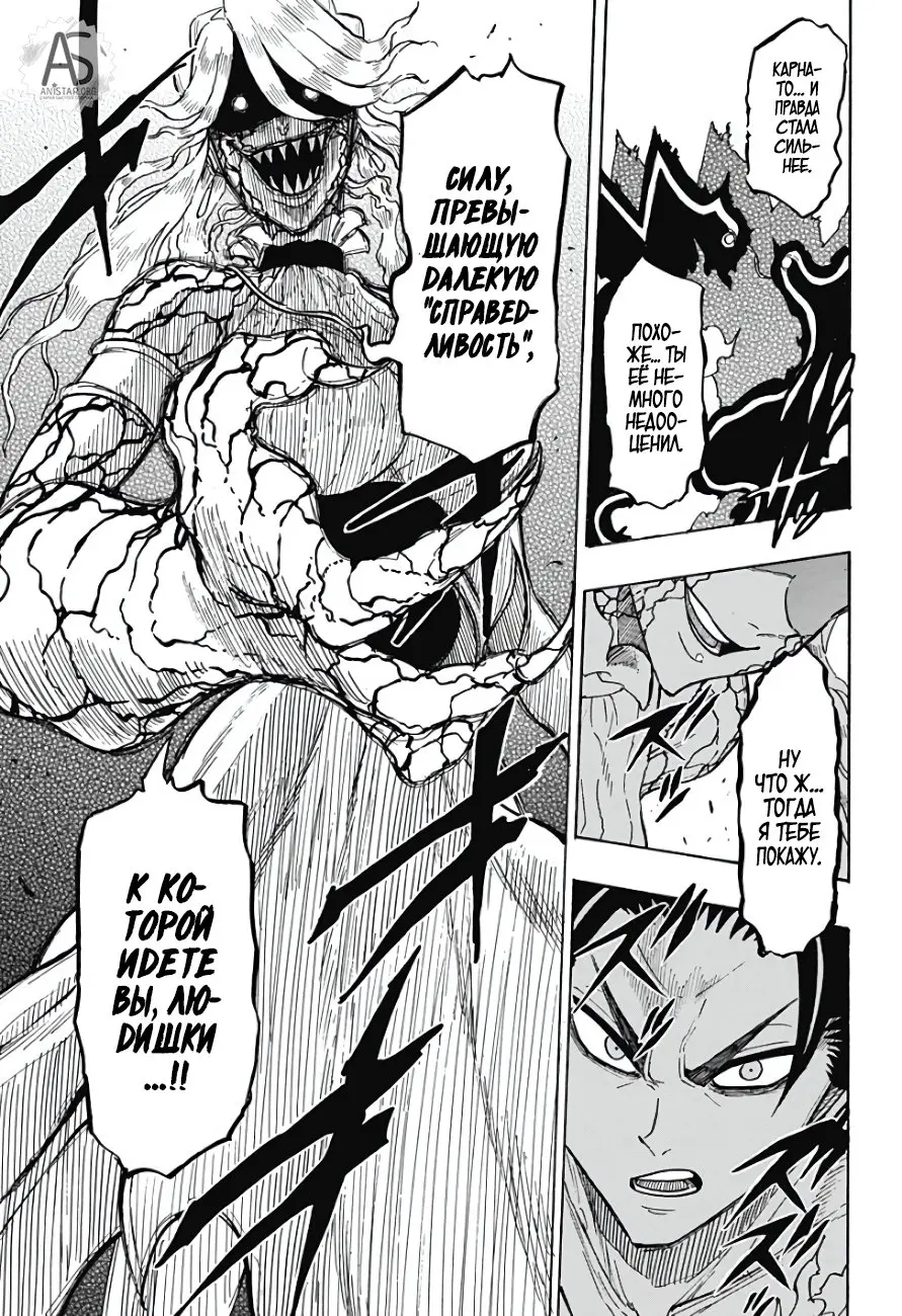 Read Чёрный Клевер Квартет Рыцарей Manga Online