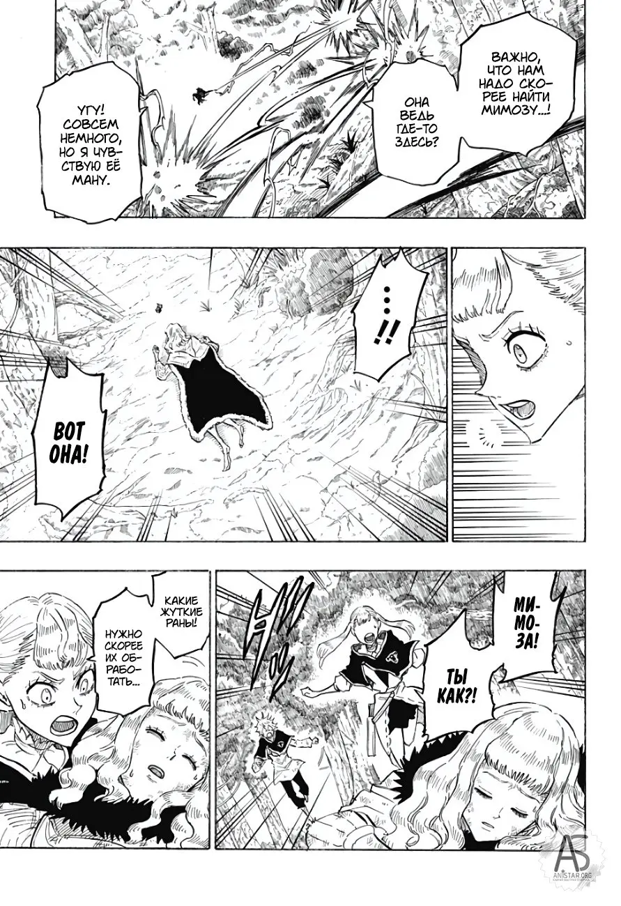 Read Чёрный Клевер Квартет Рыцарей Manga Online