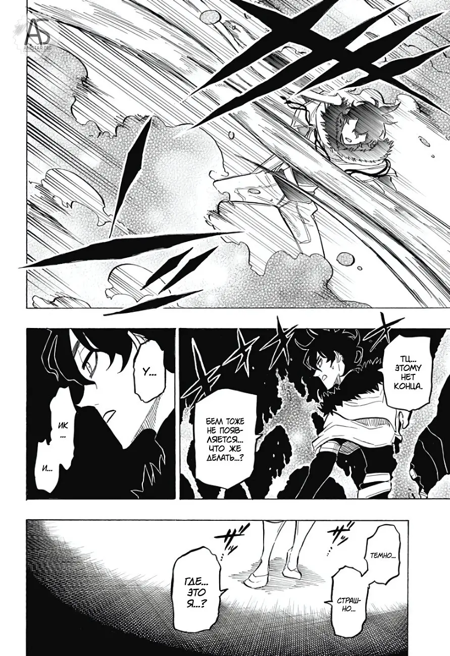 Read Чёрный Клевер Квартет Рыцарей Manga Online