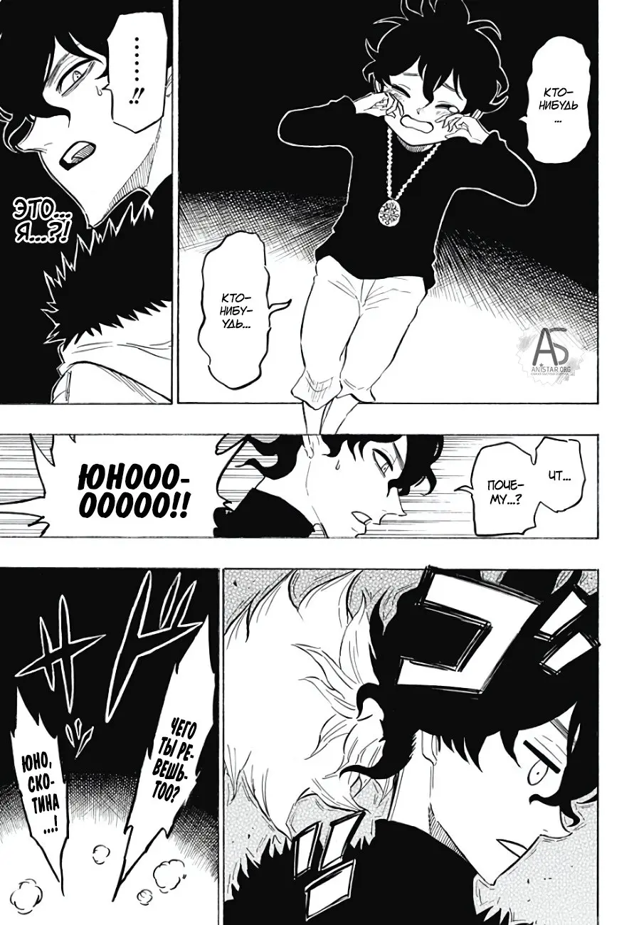Read Чёрный Клевер Квартет Рыцарей Manga Online