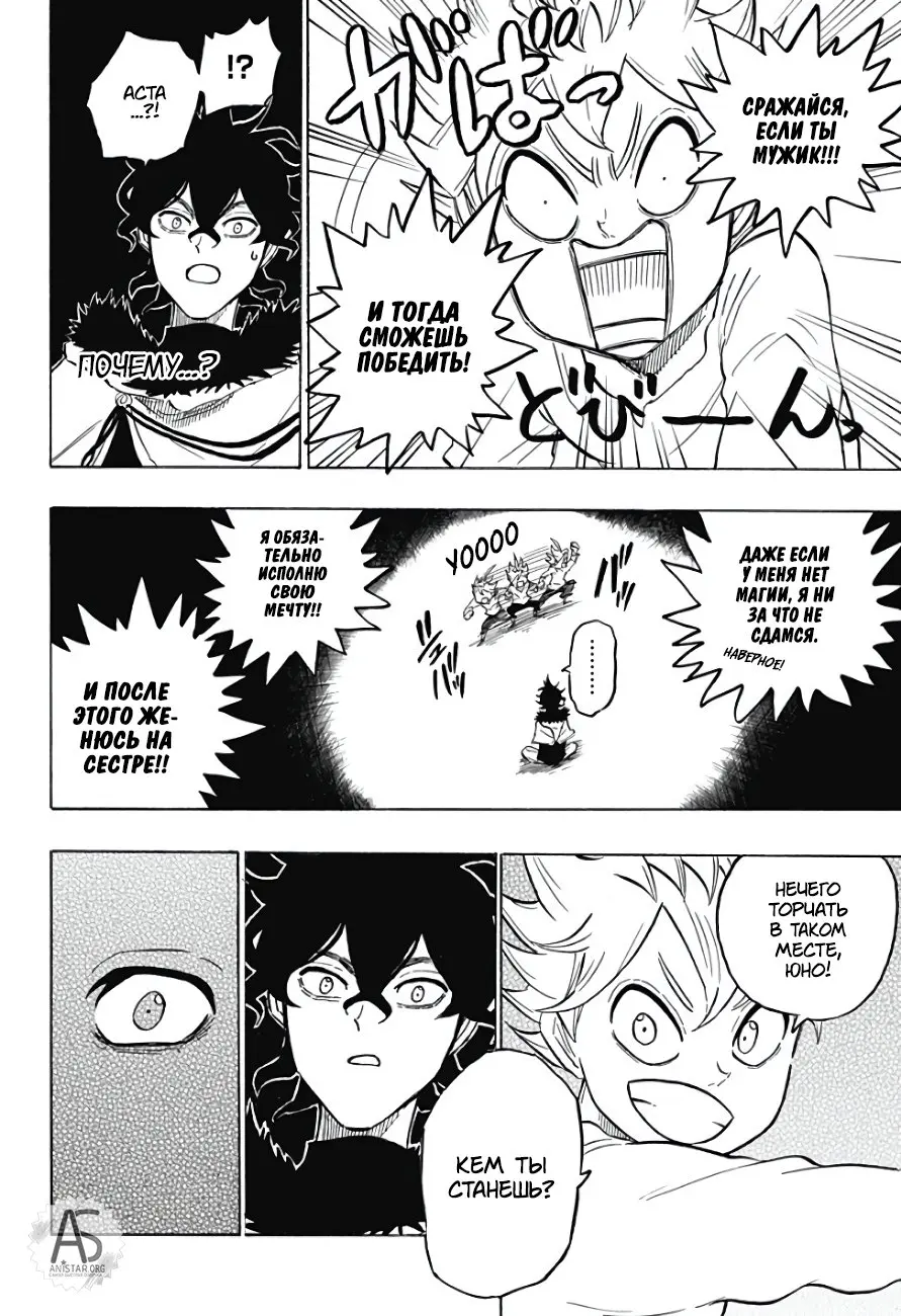 Read Чёрный Клевер Квартет Рыцарей Manga Online