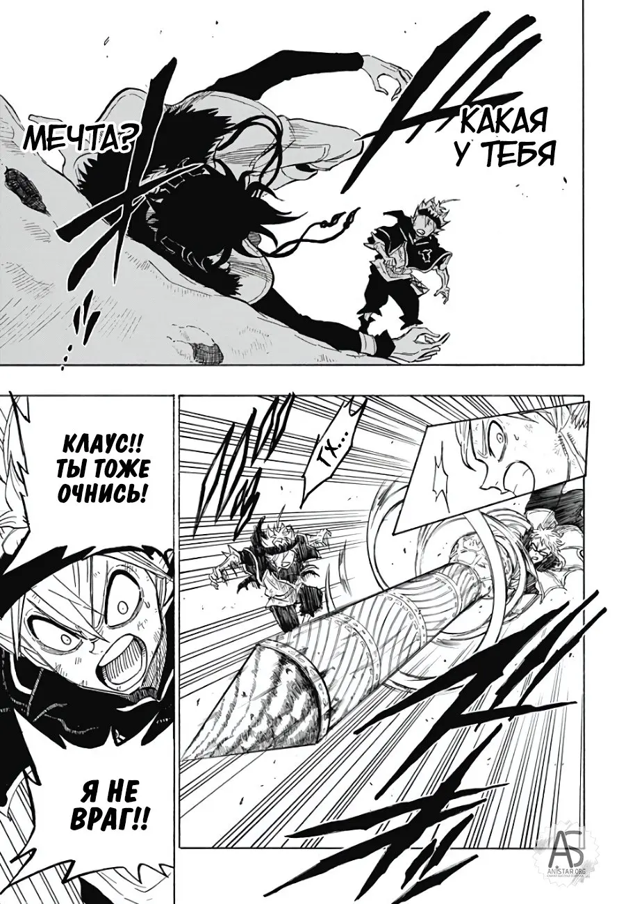 Read Чёрный Клевер Квартет Рыцарей Manga Online