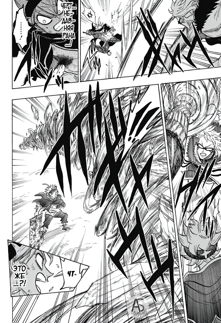 Read Чёрный Клевер Квартет Рыцарей Manga Online