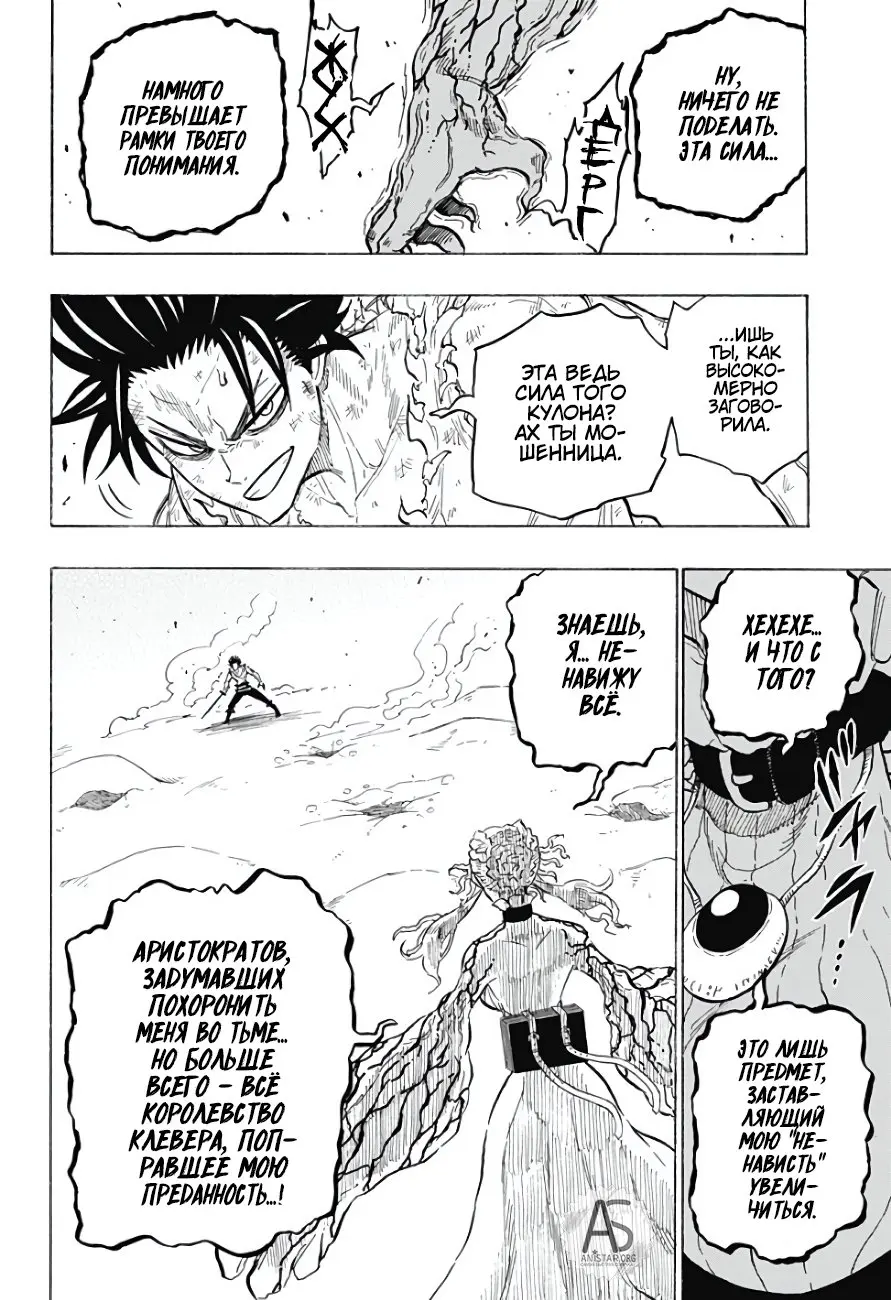 Read Чёрный Клевер Квартет Рыцарей Manga Online