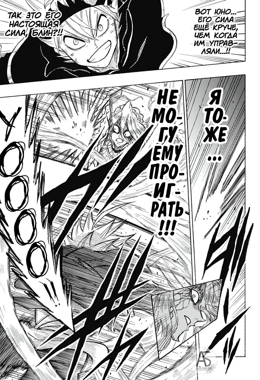 Read Чёрный Клевер Квартет Рыцарей Manga Online