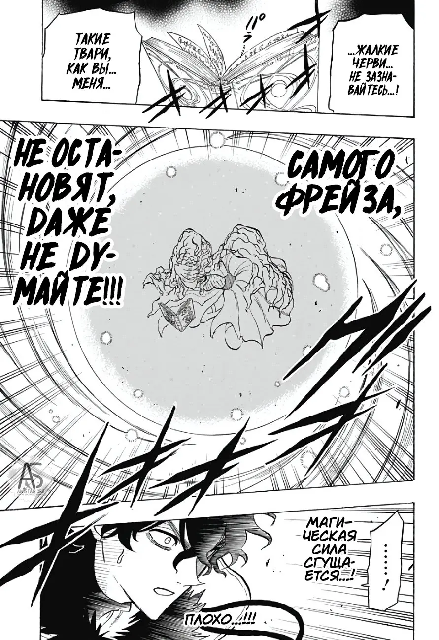 Read Чёрный Клевер Квартет Рыцарей Manga Online