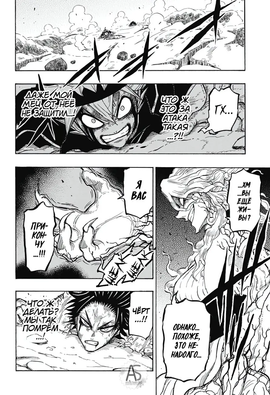 Read Чёрный Клевер Квартет Рыцарей Manga Online