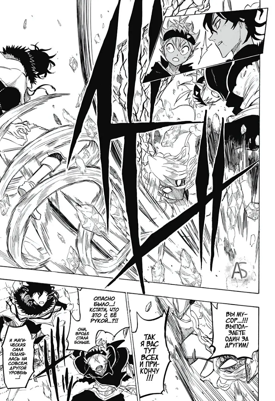 Read Чёрный Клевер Квартет Рыцарей Manga Online
