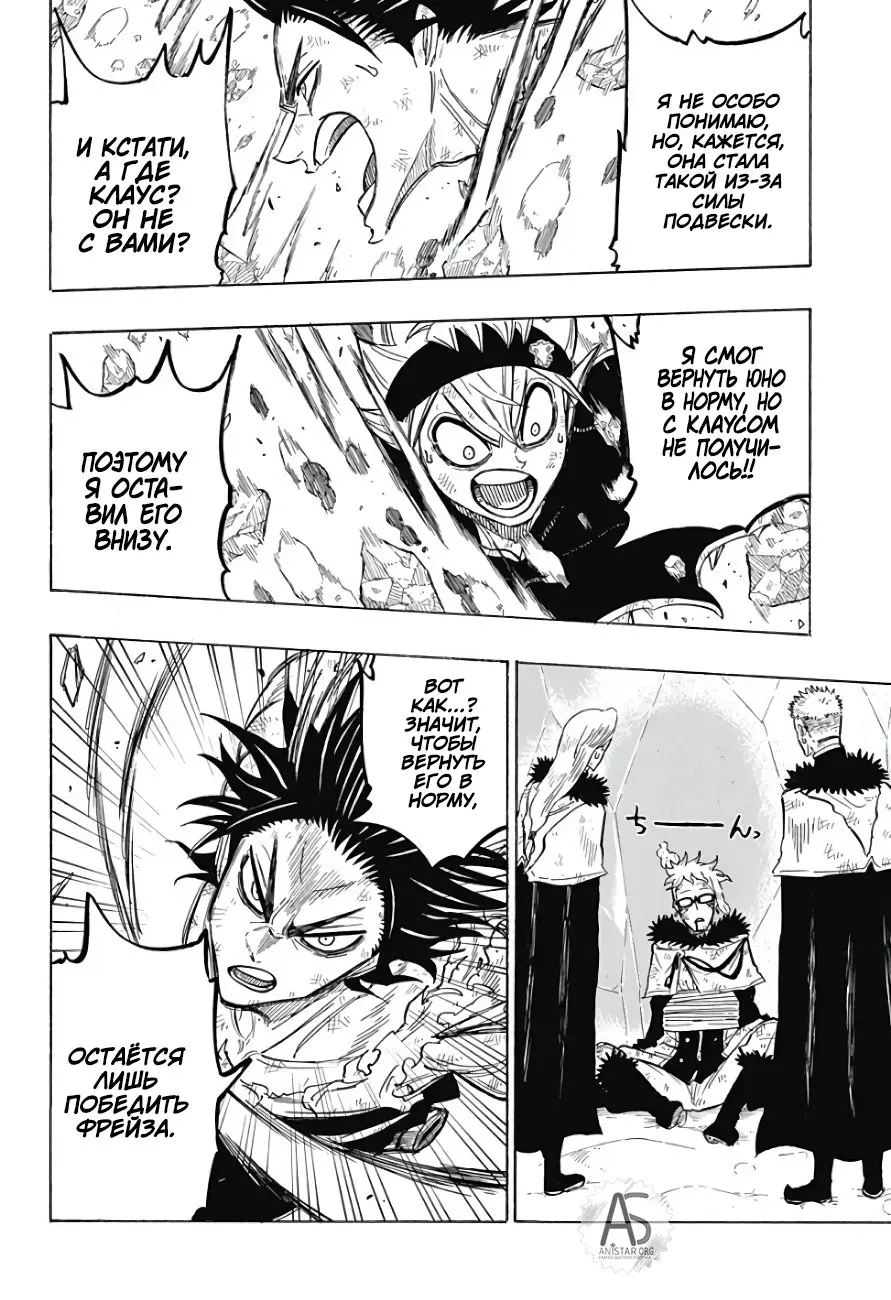 Read Чёрный Клевер Квартет Рыцарей Manga Online
