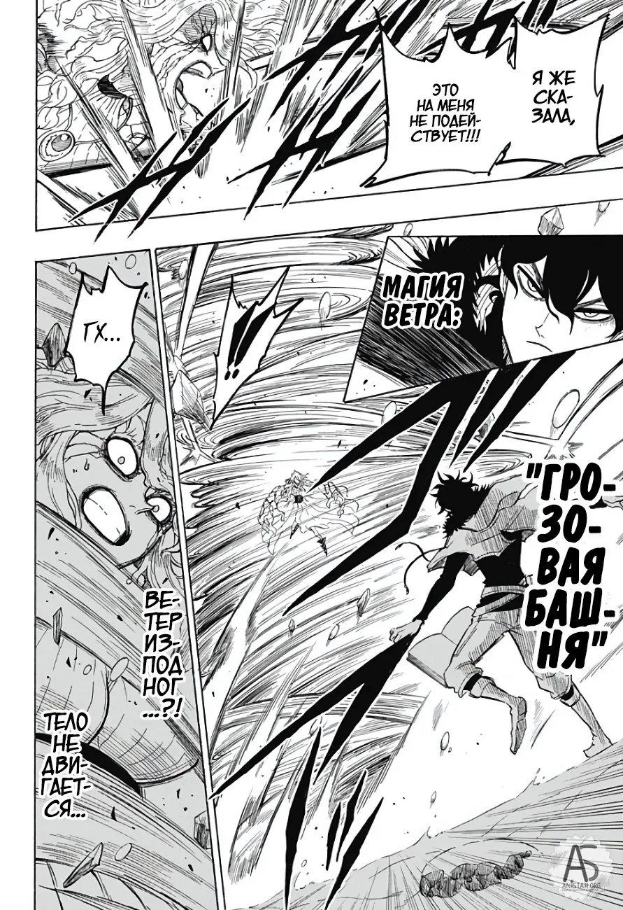Read Чёрный Клевер Квартет Рыцарей Manga Online