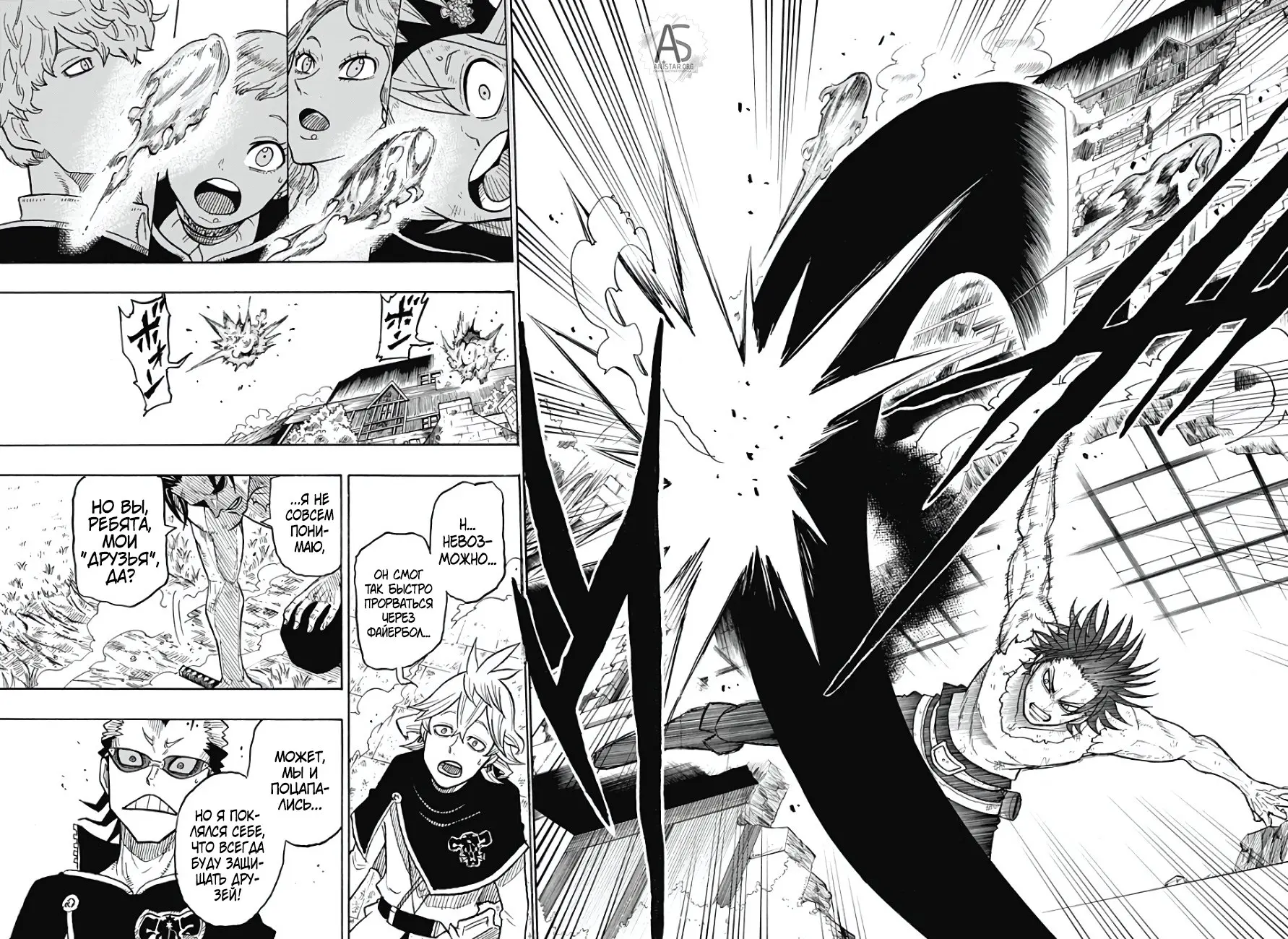 Read Чёрный Клевер Квартет Рыцарей Manga Online