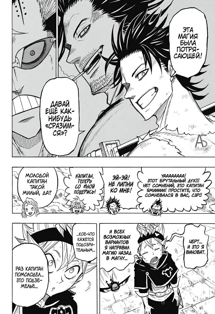 Read Чёрный Клевер Квартет Рыцарей Manga Online