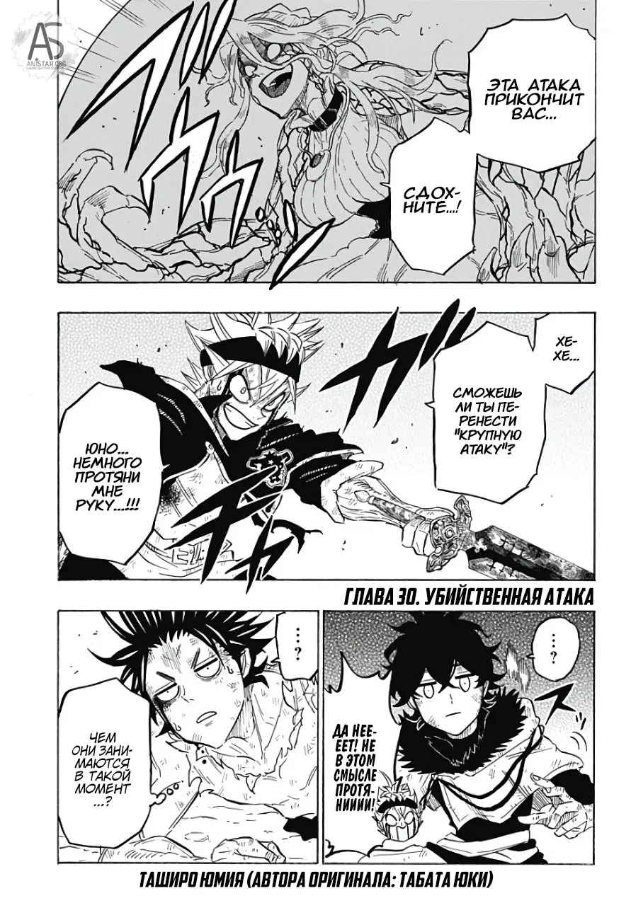 Read Чёрный Клевер Квартет Рыцарей Manga Online