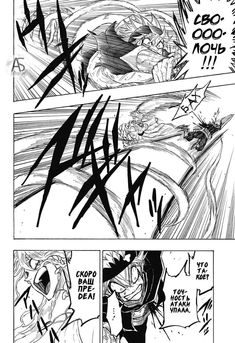 Read Чёрный Клевер Квартет Рыцарей Manga Online