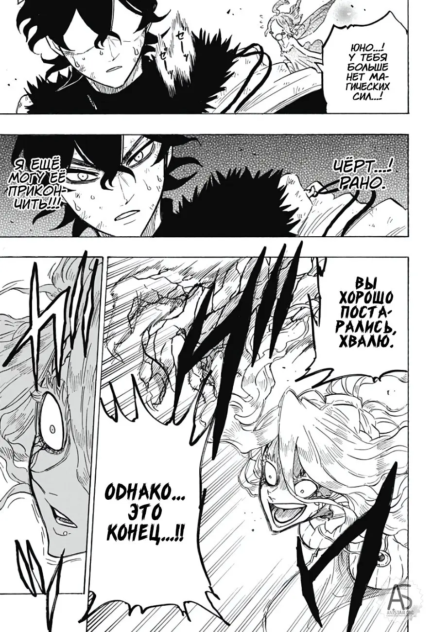 Read Чёрный Клевер Квартет Рыцарей Manga Online