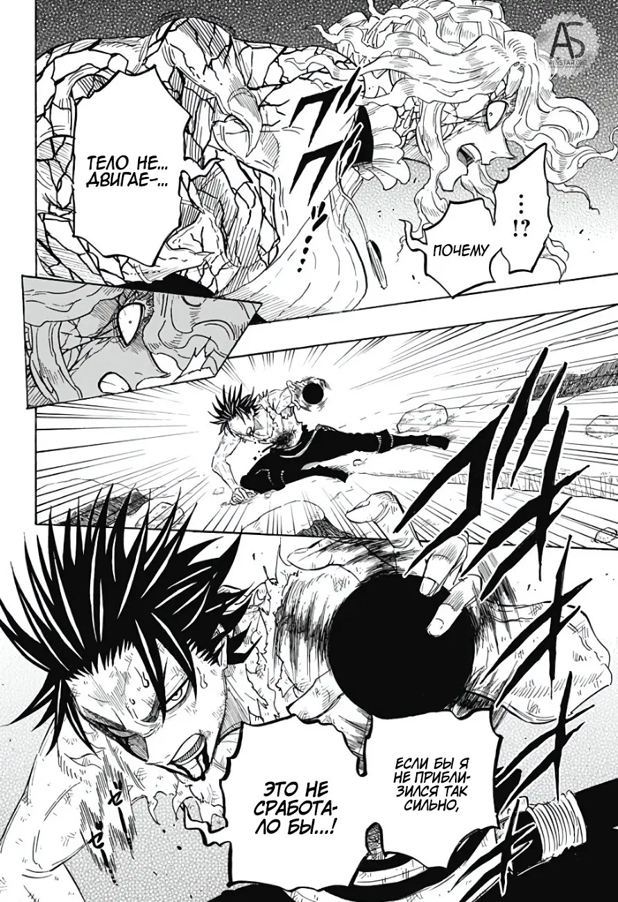 Read Чёрный Клевер Квартет Рыцарей Manga Online
