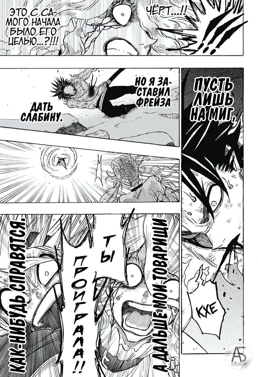 Read Чёрный Клевер Квартет Рыцарей Manga Online