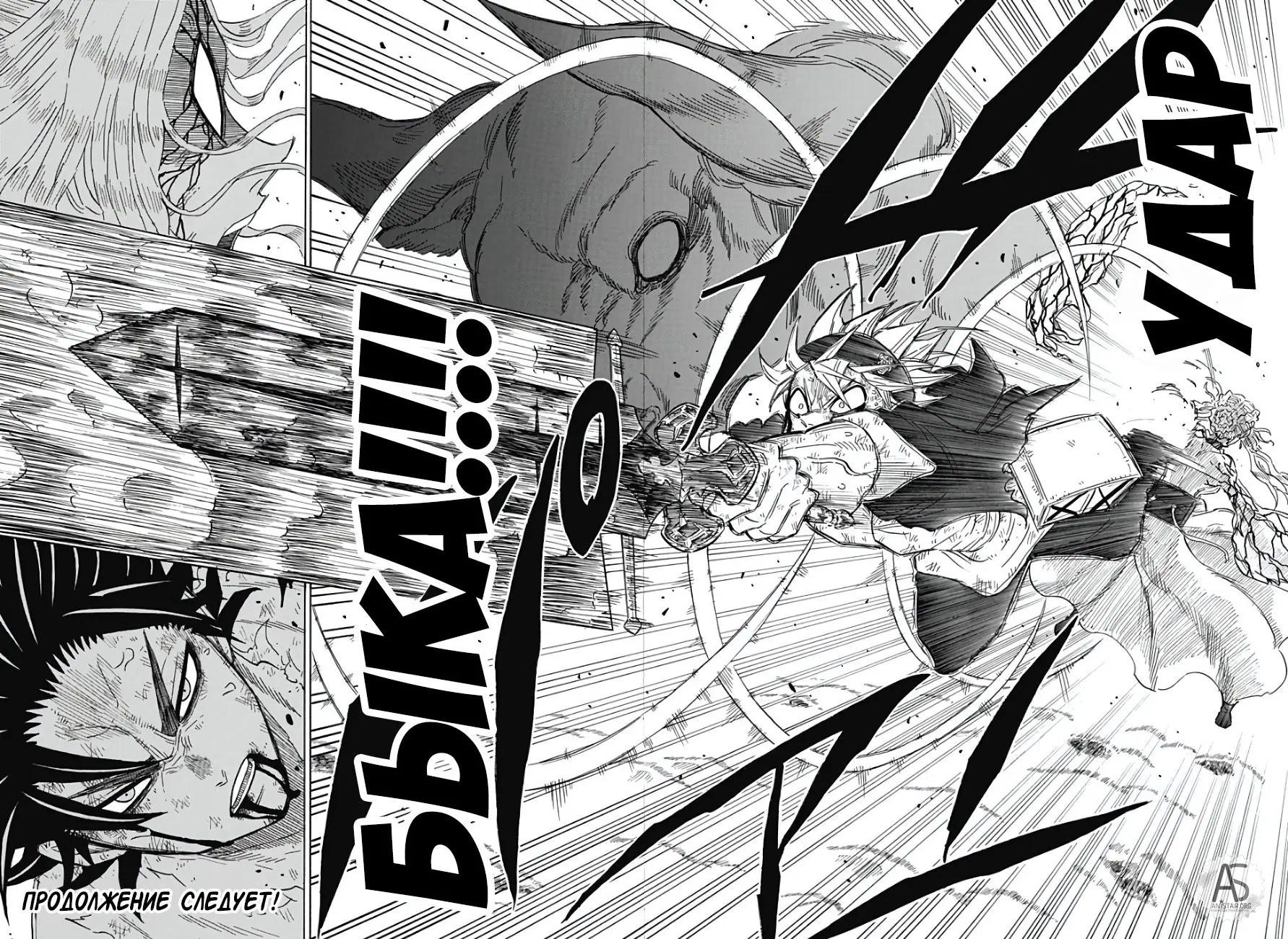 Read Чёрный Клевер Квартет Рыцарей Manga Online