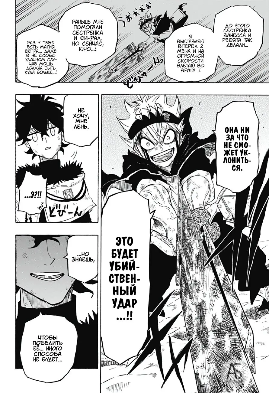 Read Чёрный Клевер Квартет Рыцарей Manga Online