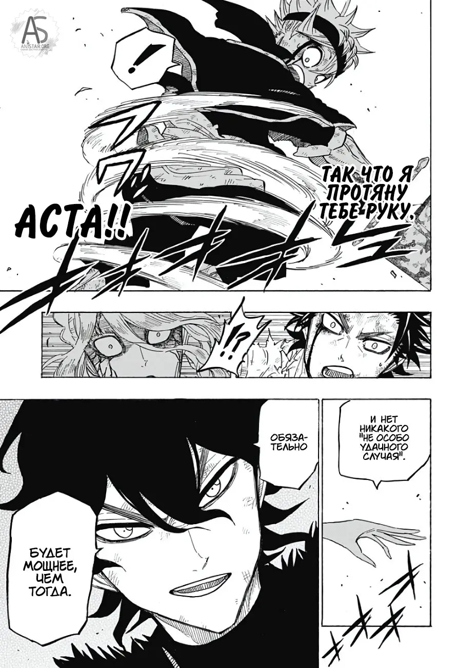 Read Чёрный Клевер Квартет Рыцарей Manga Online