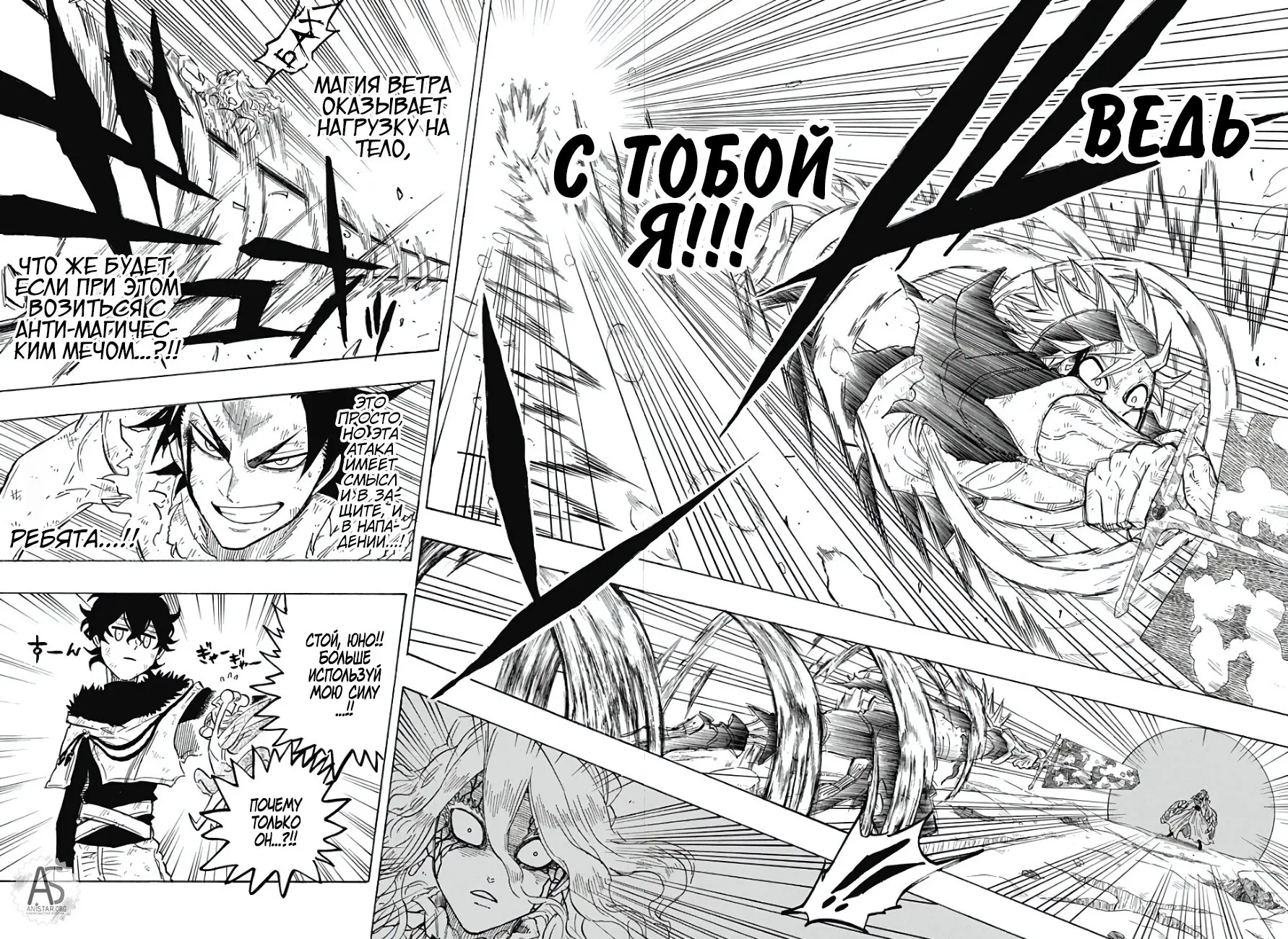 Read Чёрный Клевер Квартет Рыцарей Manga Online