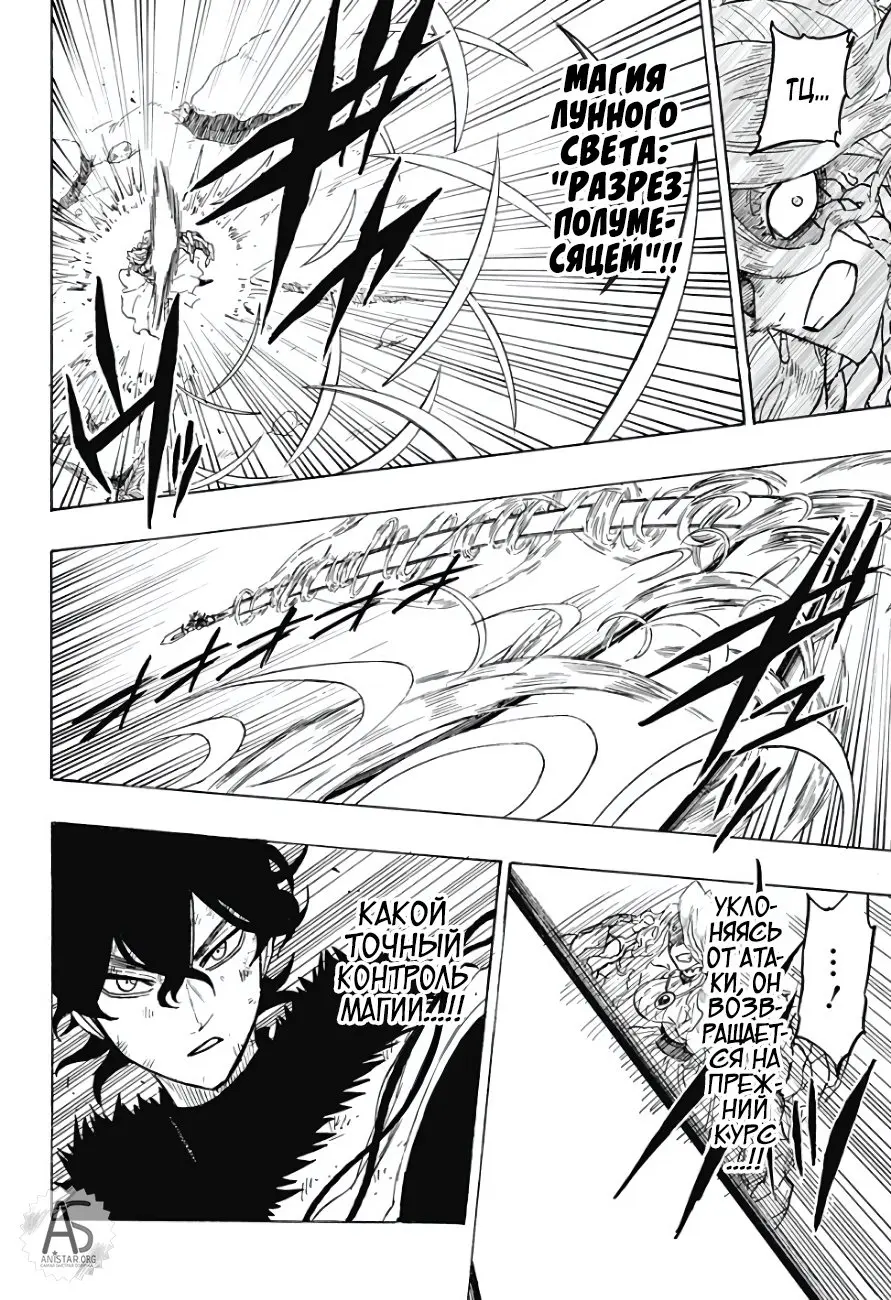 Read Чёрный Клевер Квартет Рыцарей Manga Online
