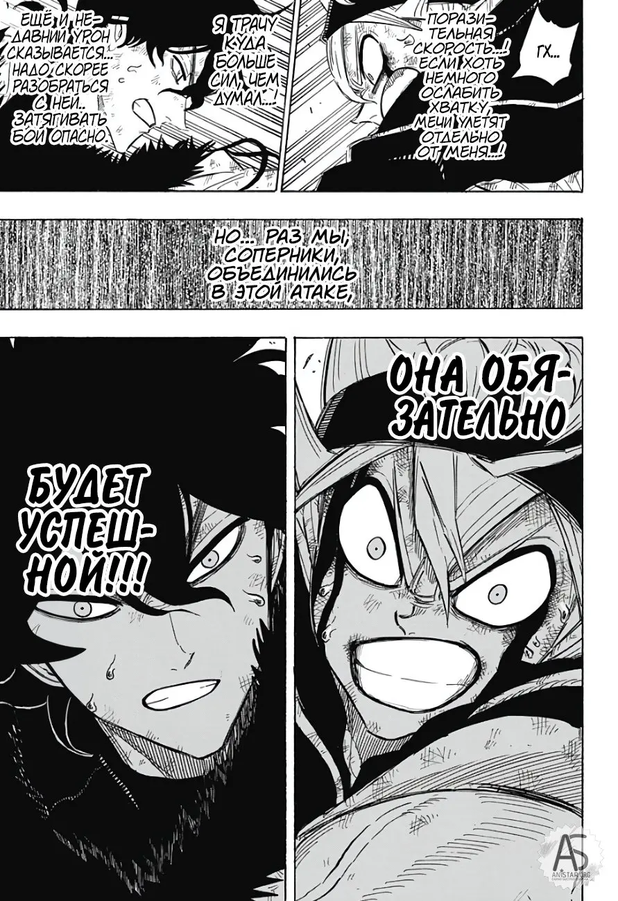 Read Чёрный Клевер Квартет Рыцарей Manga Online