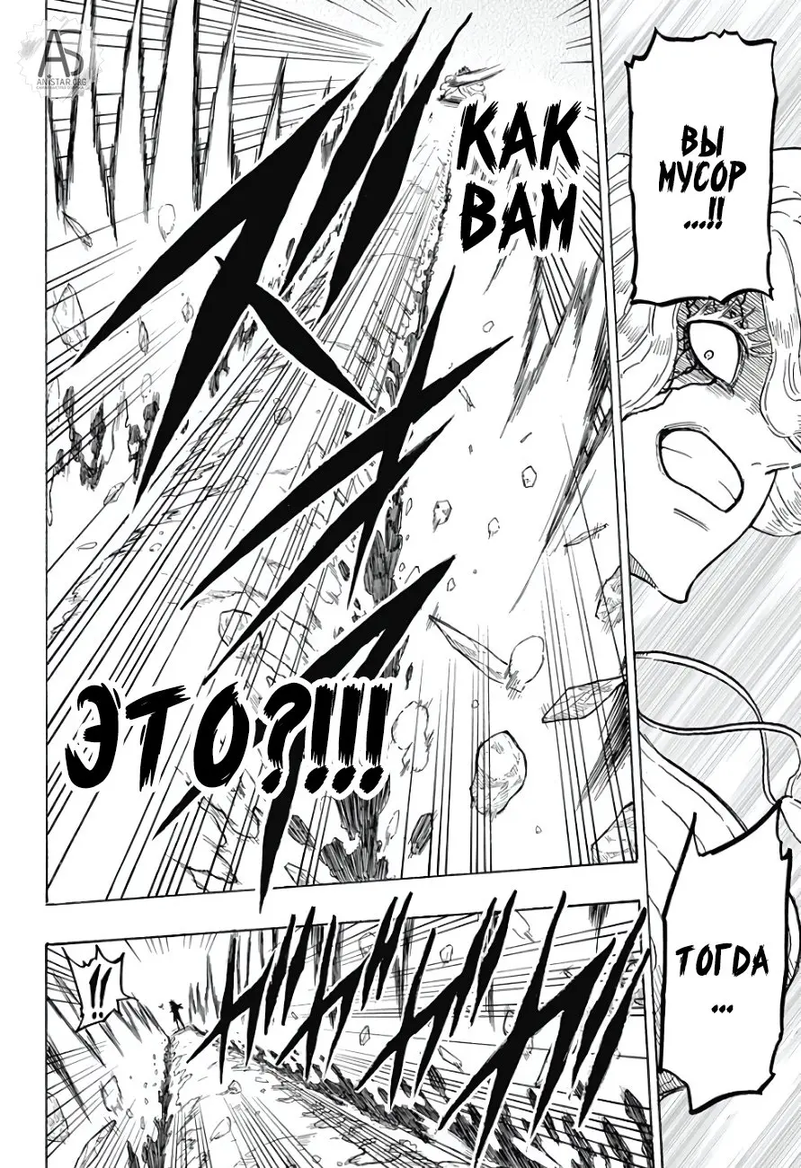 Read Чёрный Клевер Квартет Рыцарей Manga Online
