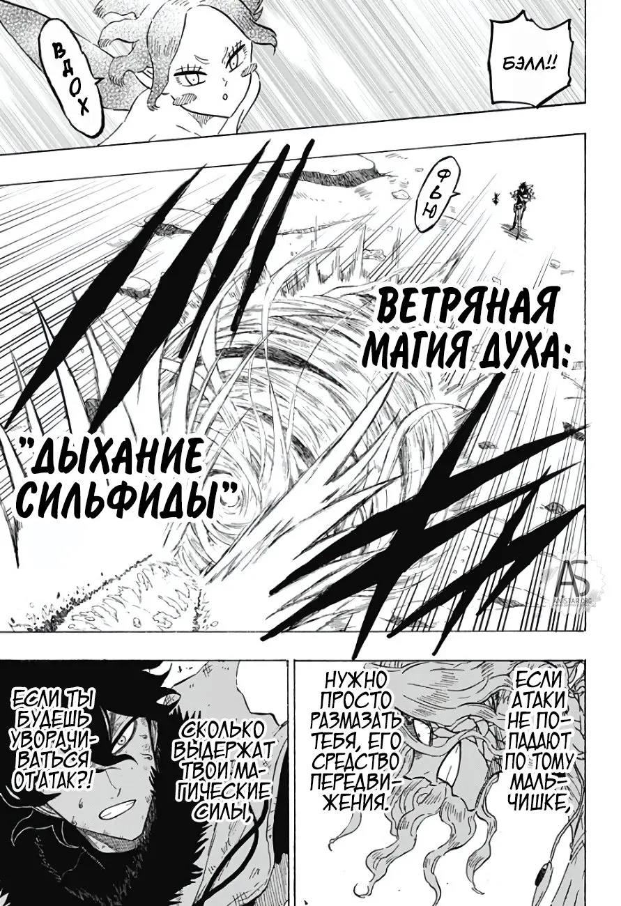 Read Чёрный Клевер Квартет Рыцарей Manga Online