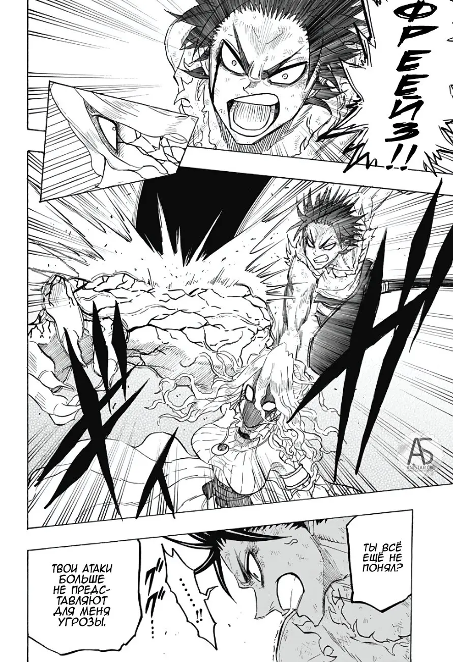 Read Чёрный Клевер Квартет Рыцарей Manga Online