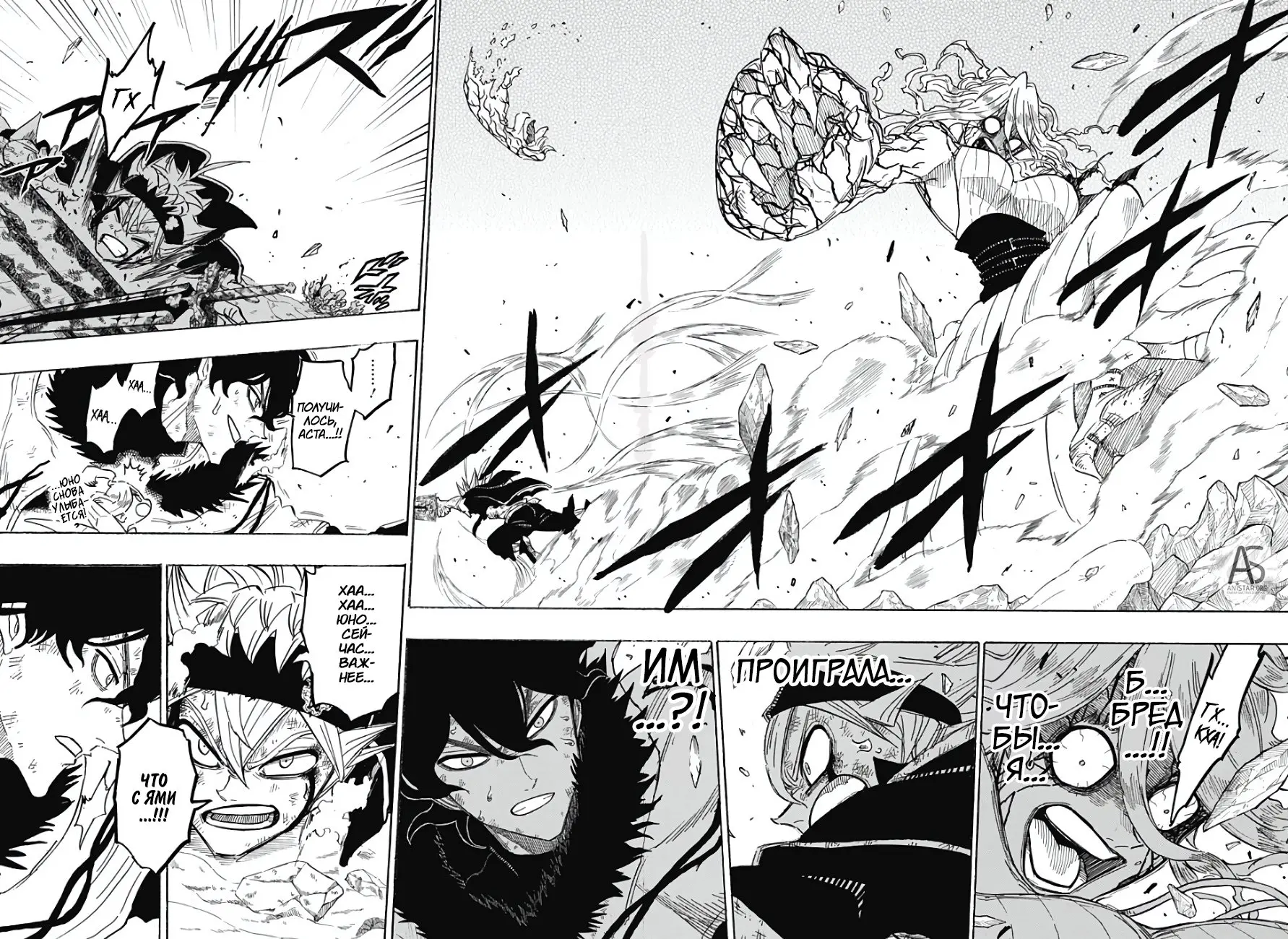 Read Чёрный Клевер Квартет Рыцарей Manga Online