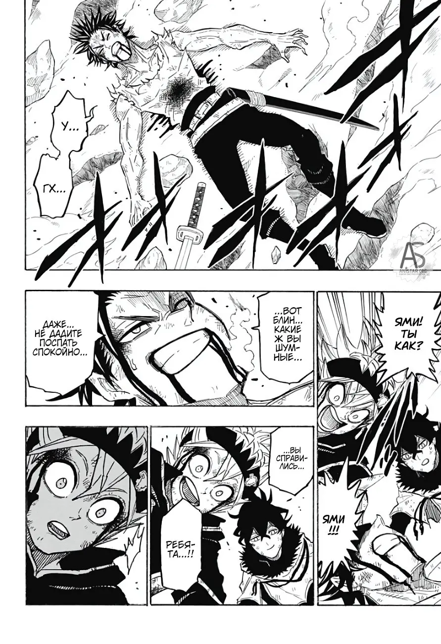 Read Чёрный Клевер Квартет Рыцарей Manga Online