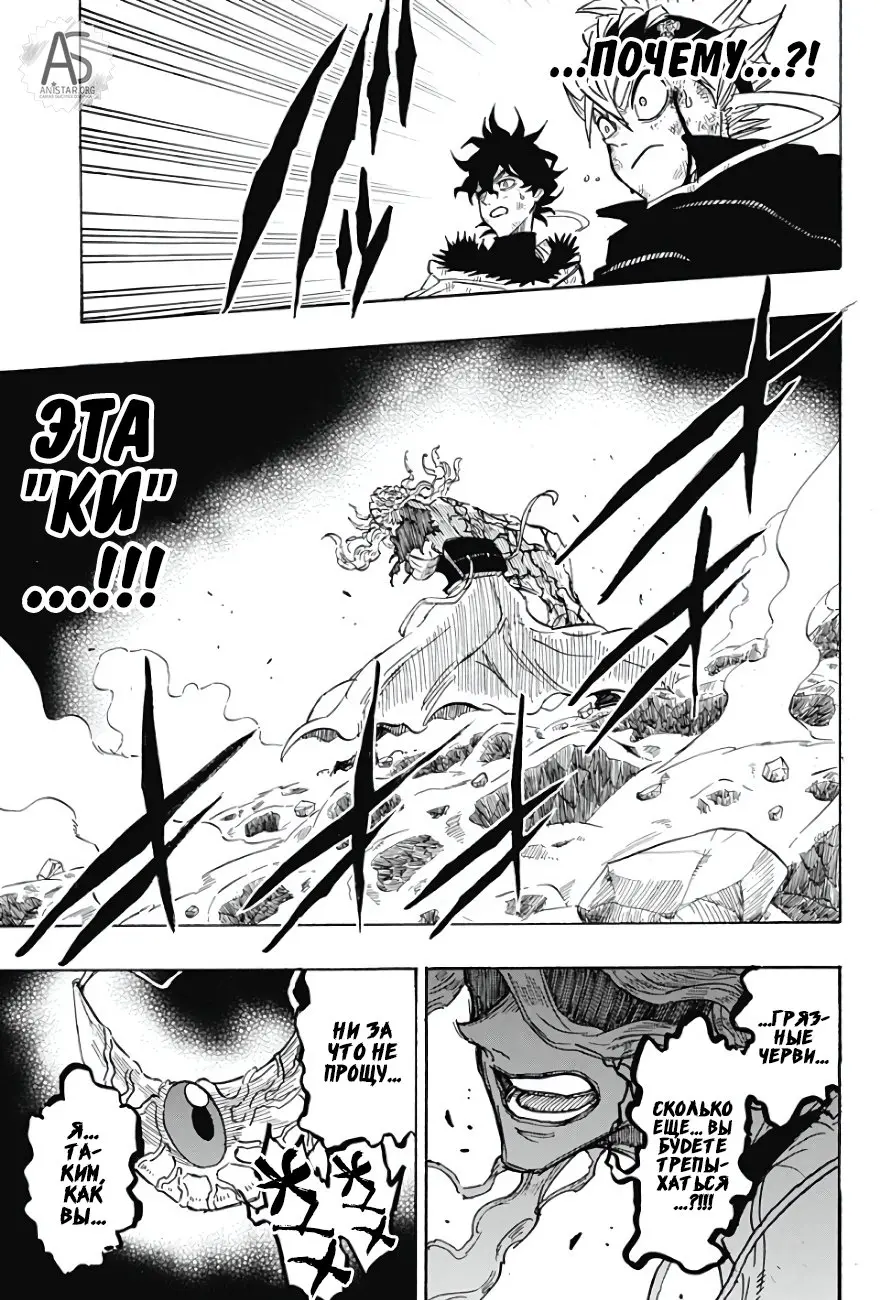 Read Чёрный Клевер Квартет Рыцарей Manga Online