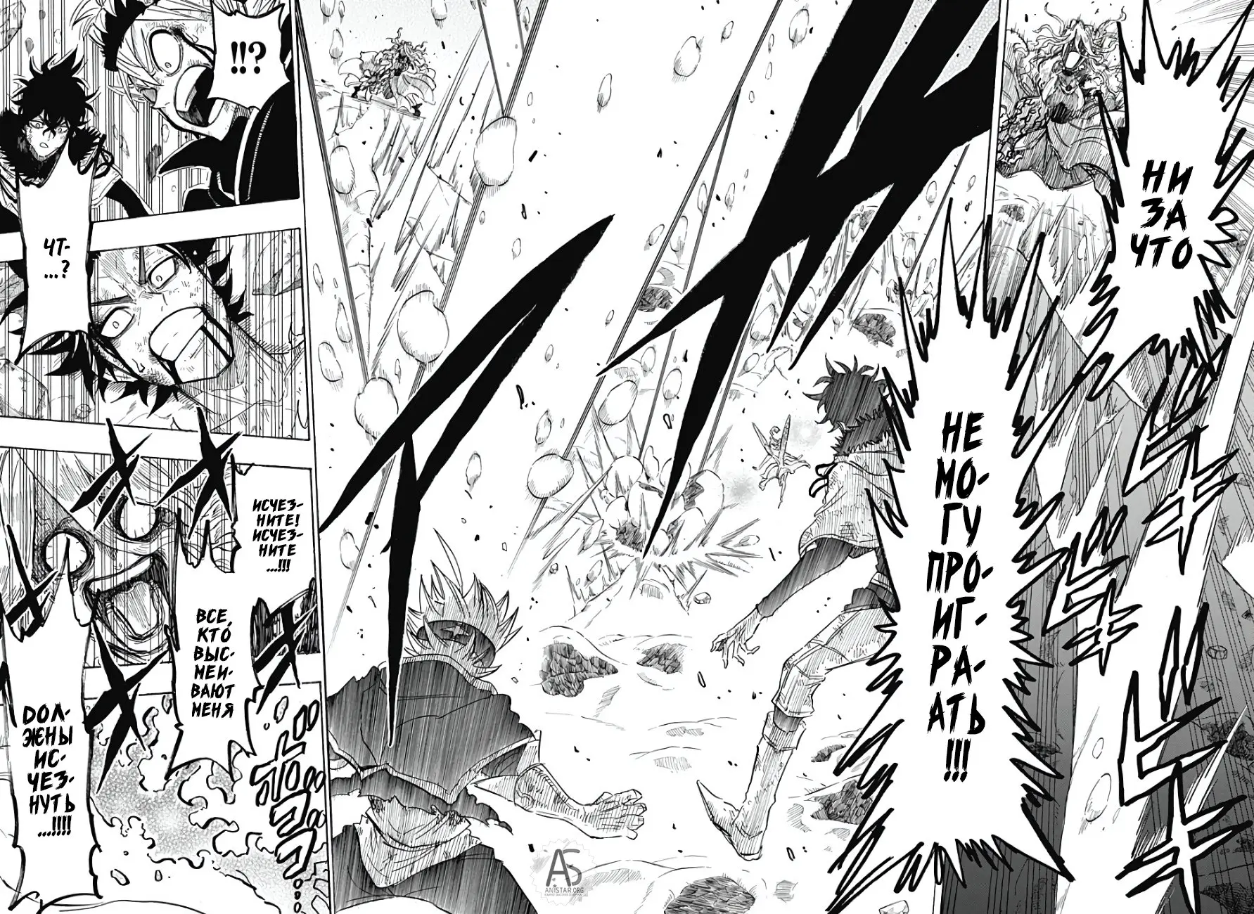 Read Чёрный Клевер Квартет Рыцарей Manga Online