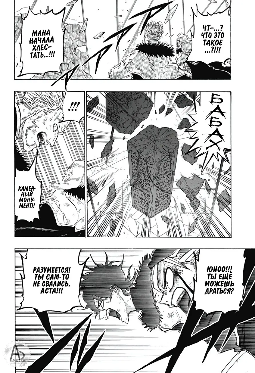 Read Чёрный Клевер Квартет Рыцарей Manga Online