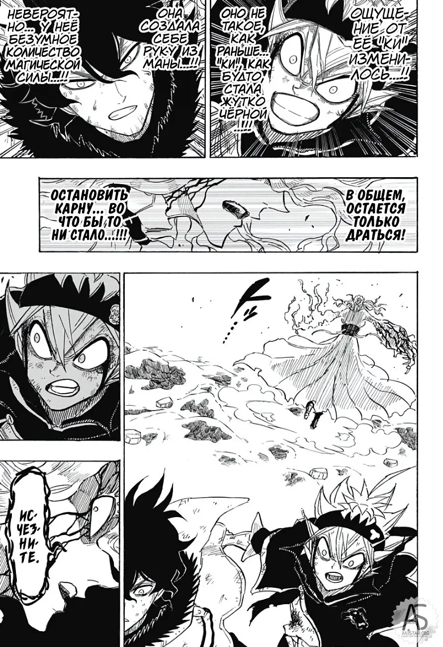 Read Чёрный Клевер Квартет Рыцарей Manga Online