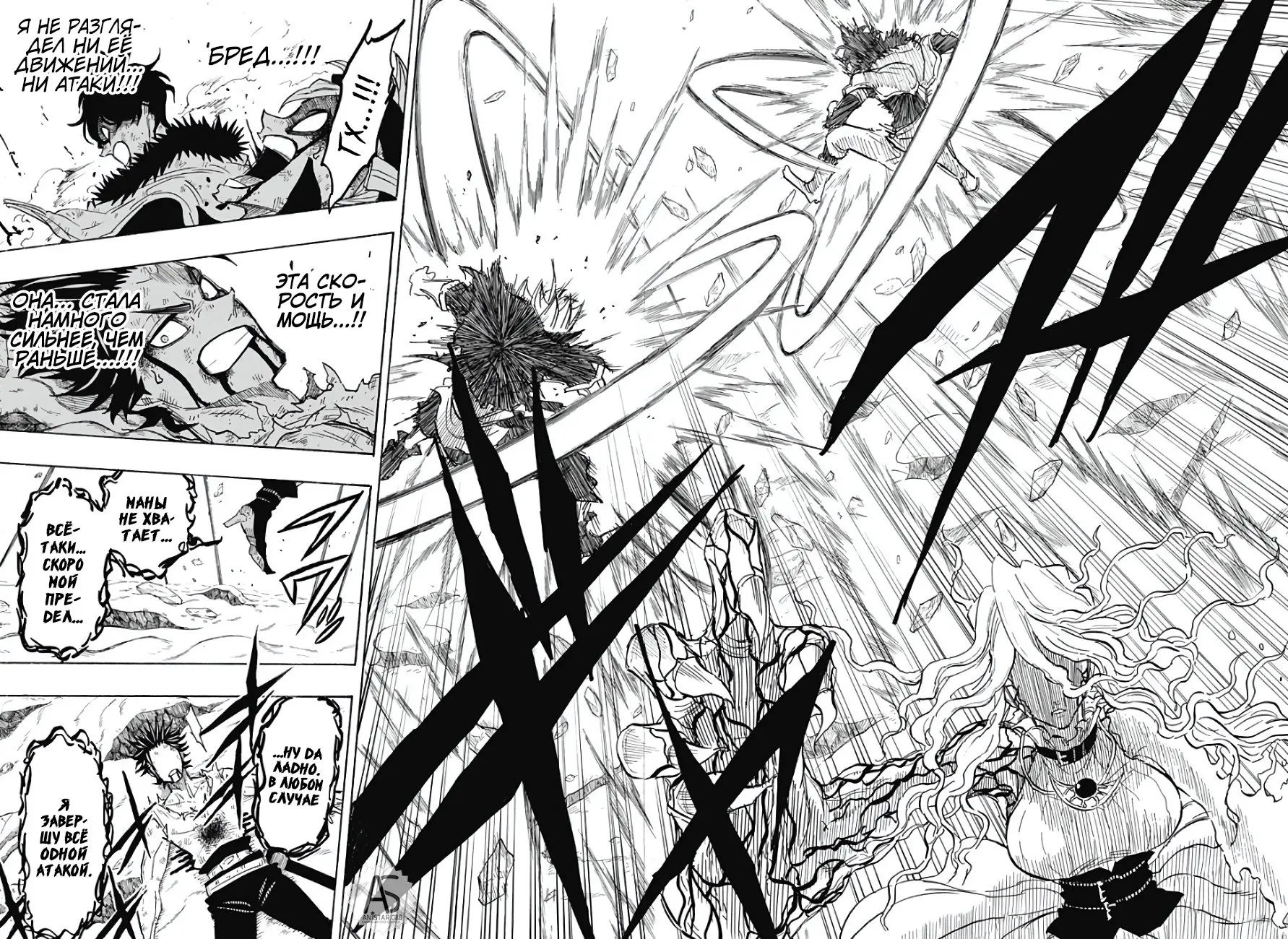 Read Чёрный Клевер Квартет Рыцарей Manga Online